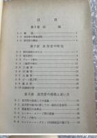 屋代包雄『受信菅の規格と使い方 改訂増補版』電子工学 OHM文庫 