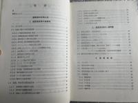 『超音波応用』電子機械工業会 高周波応用技術委員会 
井出正男 谷義隆 飯沼元 河野士修 数永清 佐藤昭八郎