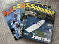 『シュナイダー vol.1〜15まとめて』9と15の付録DVD欠 
Schneider 戦闘機 スピットファイア エミール 大戦機 飛行機 ネコ