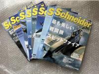 『シュナイダー vol.1〜15まとめて』9と15の付録DVD欠 
Schneider 戦闘機 スピットファイア エミール 大戦機 飛行機 ネコ