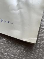 2004年ゼンリンブルーマップ２『渋谷区 住居表示地番対照住宅地図』BLUEMAPⅡ