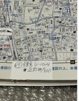 2005年ゼンリンブルーマップ２『葛飾区 住居表示地番対照住宅地図』BLUEMAPⅡ