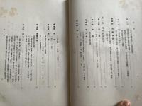 海運興国史