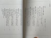 写真記録 近代日本津波誌
