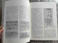 図録 ル コルビュジエ展 1996-1997
Le Corbusier  カタログ 