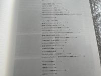 図録 ル コルビュジエ展 1996-1997
Le Corbusier  カタログ 