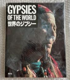 世界のジプシー 写真集
GYPSIES OF THE WORLD