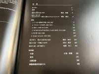 光の狩人  森山大道1965-2003 写真集 図録