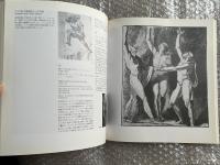 ハインリヒ フュースリ展 図録
Henry Fuseli