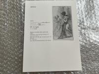 ハインリヒ フュースリ展 図録
Henry Fuseli