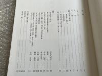 広告の親玉赤天狗参上  明治のたばこ王岩谷松平 特別展 図録