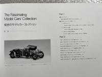 魅惑のモデルカーコレクション The Fascinating Collection
世界のミニカーブランド別リストブック付属