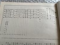 輝く憲政