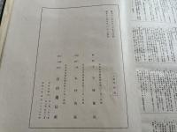 輝く憲政