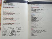 東京印書館の50年