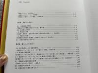 「暮らしと美術と高島屋」展 図録
世田美が、百貨店のフタを開けてみた。