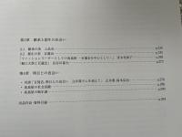 「暮らしと美術と高島屋」展 図録
世田美が、百貨店のフタを開けてみた。