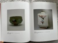 「暮らしと美術と高島屋」展 図録
世田美が、百貨店のフタを開けてみた。