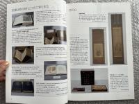 歴史でみる・日本の医師のつくり方  
日本における近代医学教育の夜明けから現代まで  
第28回日本医学会総会医学教育史展 西洋医学 アメリカ医学 図録