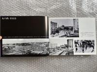 東京・昔と今  思い出の写真集