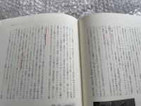 抱えきれない夢  渡辺プロ・グループ四〇年史