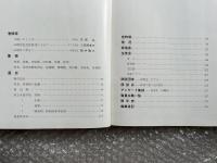 岩手県立宮古水産高等学校 80周年記念誌 1975