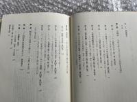 パリ特電 「奇妙な戦争」の記録