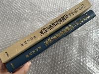 ペスタロッチの直観教育思想の研究