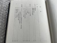 ペスタロッチの直観教育思想の研究
