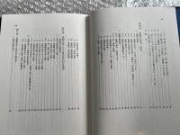 ペスタロッチの直観教育思想の研究