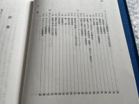 ペスタロッチの直観教育思想の研究