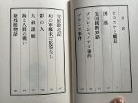 美国横断鉄路 サバト館