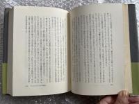 美国横断鉄路 サバト館