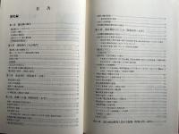 日本の魔法瓶  全国魔法瓶工業組合創立30周年記念誌