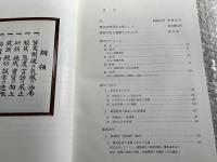 殖産住宅二十年史　20年史