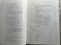 殖産住宅二十年史　20年史