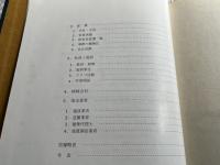 殖産住宅二十年史　20年史