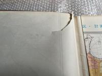 新6市 市制記念 東京都地図地名総覧 1971年版
23区 23市官庁管轄図 標準地価公示価格図 東京都市計画図
