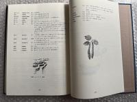 浦添・小湾方言辞典 沖縄県 琉球