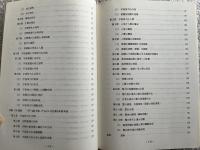 改訂版 宇宙意識総論 宙光全書第一巻