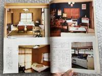 ニューハウス臨時増刊 すまいの新建材 64年版 1964年2月号 Vol.9 No.3
建築 家 住宅 施工ガイド
