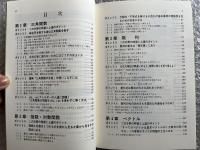 大学入試集中講義 受験数学超上達法
合格への最短コース 三角関数 指数 対数関数
 数列 ベクトル 行列 駿台予備学校講師 参考書 学術書