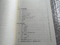 抽象代数の歴史 参考書 受験 数学 斉藤正彦