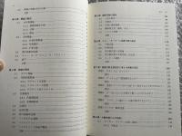 抽象代数の歴史 参考書 受験 数学 斉藤正彦