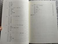 抽象代数の歴史 参考書 受験 数学 斉藤正彦