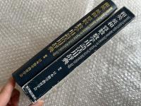 和英 英和 算数 数学 用語活用辞典