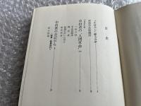 これが創価学会だ  元学会幹部たちの告白 公明党 宗教