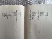 これが創価学会だ  元学会幹部たちの告白 公明党 宗教