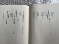 これが創価学会だ  元学会幹部たちの告白 公明党 宗教