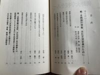 朝鮮大学校をみて
